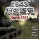 Kursk 1943