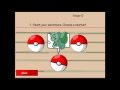 Pokemon Moron Test 2 Answers